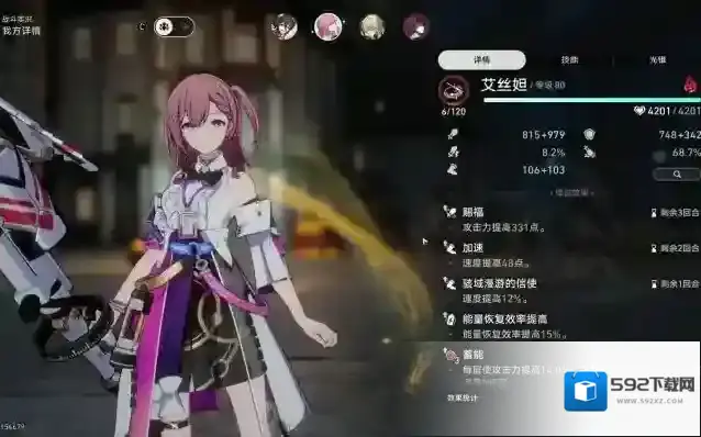 崩坏星穹铁道艾丝妲怎么样