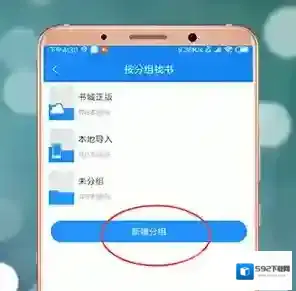 QQ阅读找书
