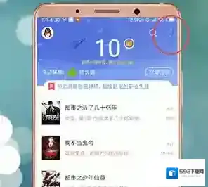 QQ阅读书架