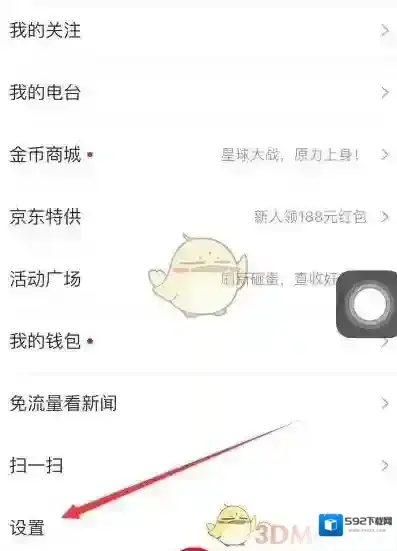 网易新闻消息推送