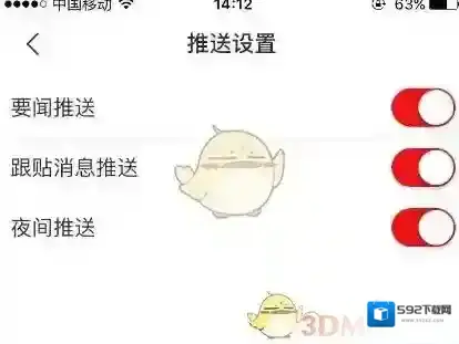 网易新闻关闭