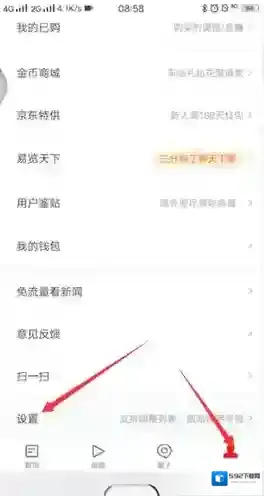 网易新闻点击