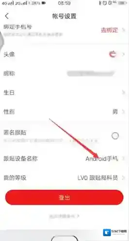 网易新闻小尾巴