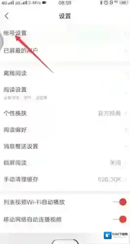 网易新闻金章