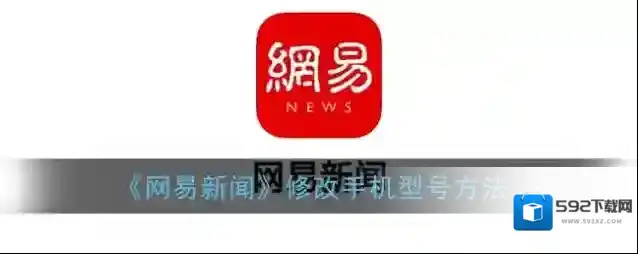 网易新闻跟帖