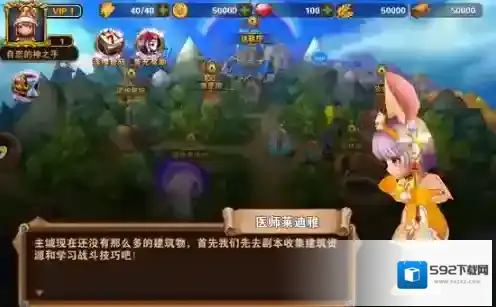 《凯旋之门》升级攻略