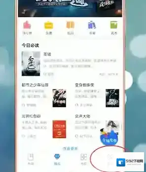 QQ阅读漫画