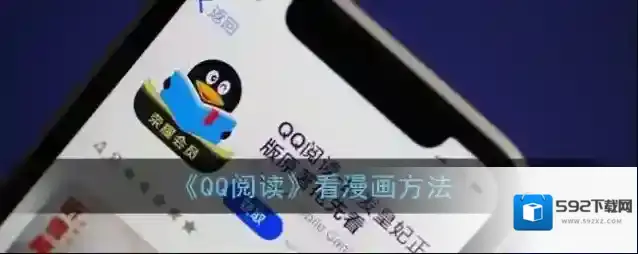 QQ阅读主页面