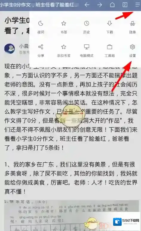Via浏览器插件