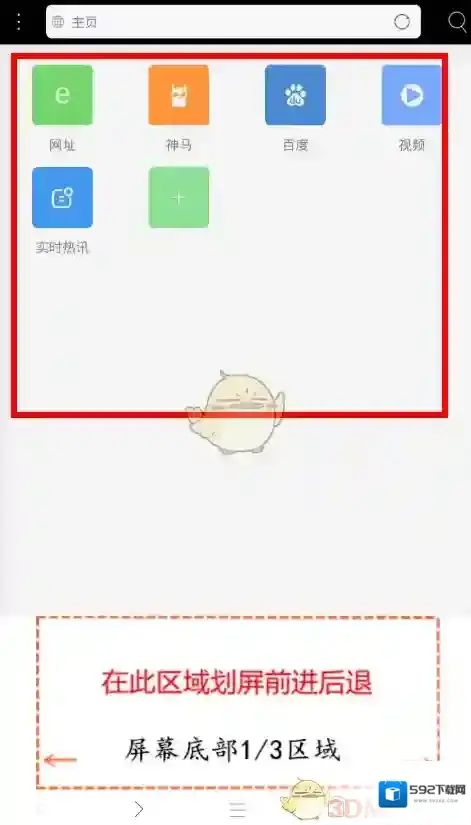 米侠浏览器网页