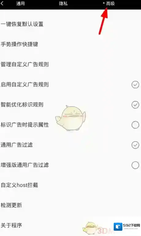 米侠浏览器无痕模式