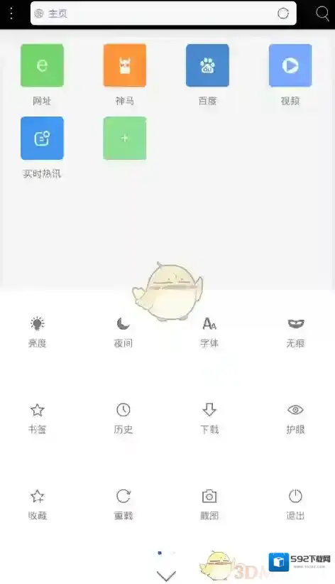 米侠浏览器你还