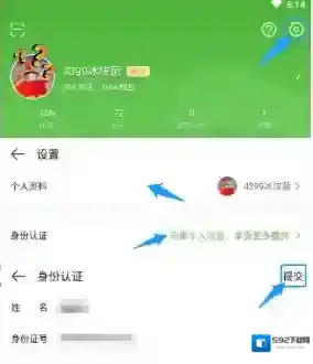 4399游戏盒页面