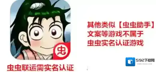 光环助手实名认证