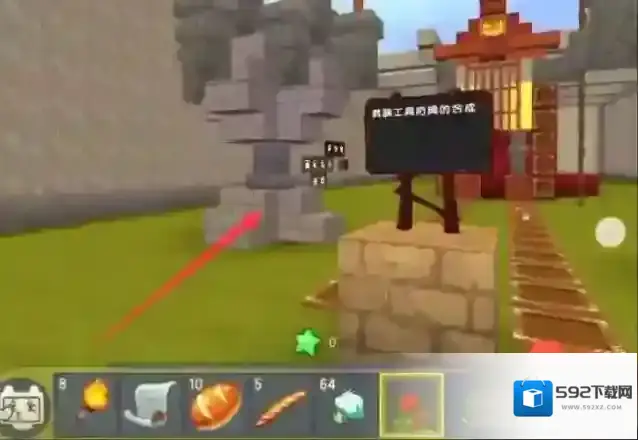 迷你世界粉怎么做