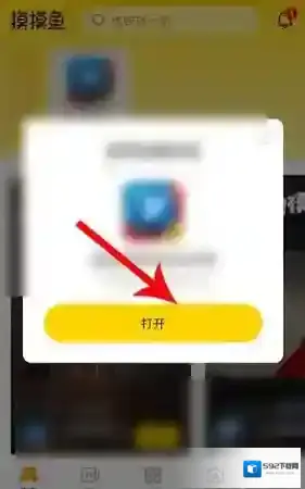 摸摸鱼打开