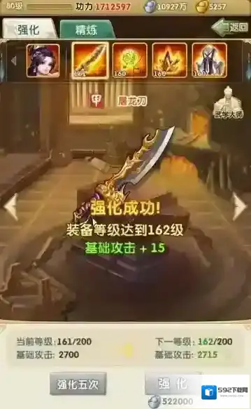 大掌门2金甲