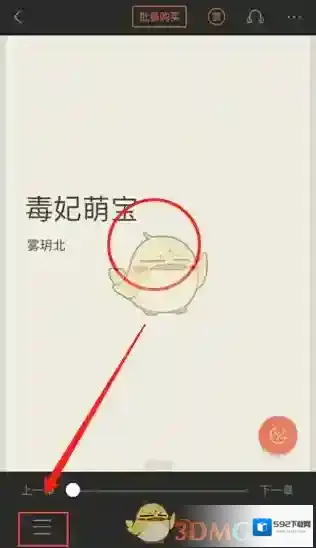 宜搜小说阅读