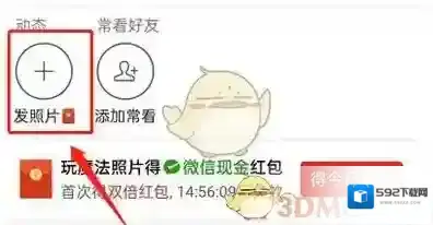 拼多多点击