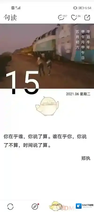 句读图片