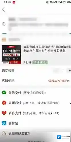 拼多多不能用