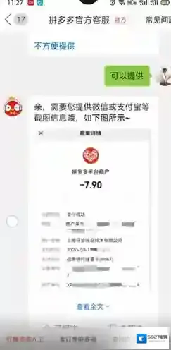 拼多多删除了