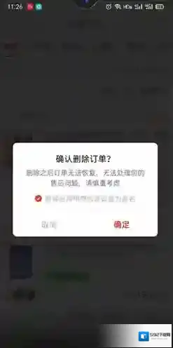 拼多多删除