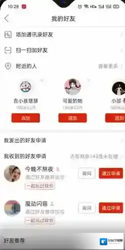 拼多多添加