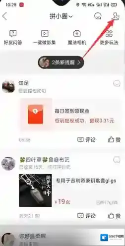 拼多多点击