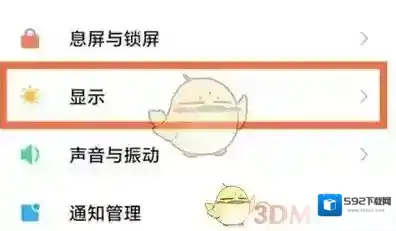 拼多多夜间模式