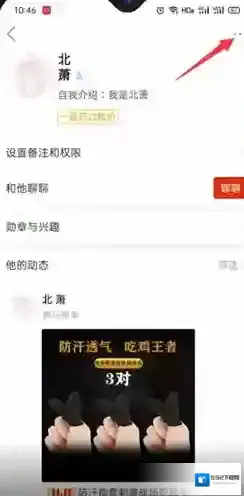 拼多多好友