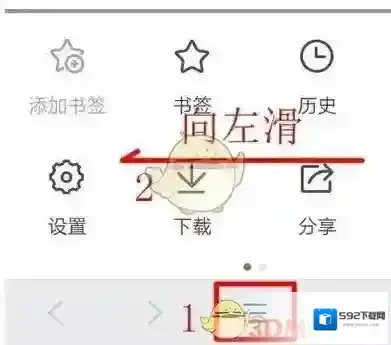 QQ浏览器网页