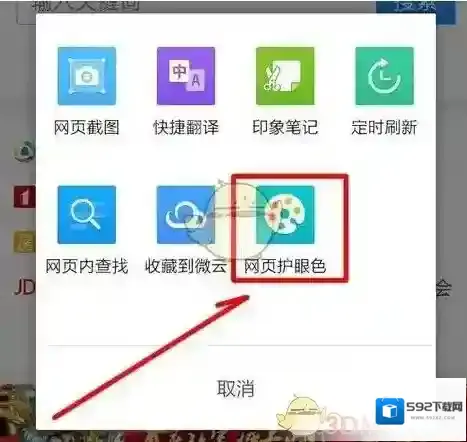 QQ浏览器在这个