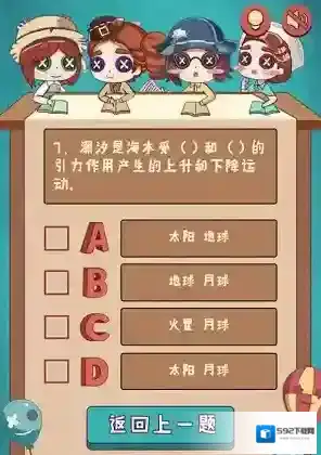 网易第五人格寒假作业