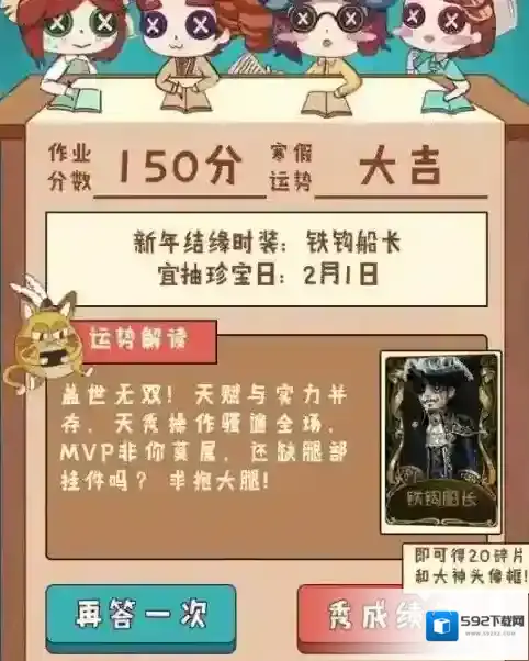网易第五人格老鼠