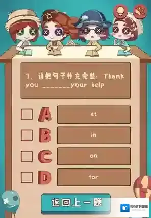 网易第五人格答题