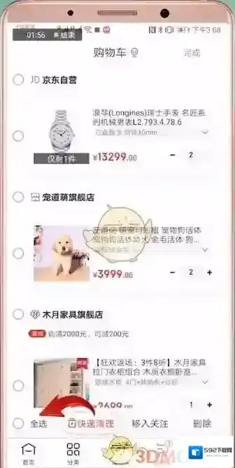 京东来源于