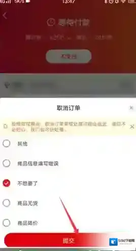 京东订单