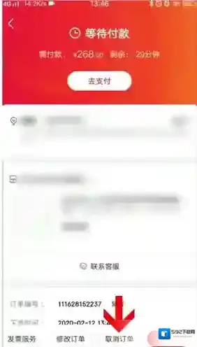 京东取消