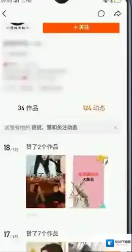 快手关注