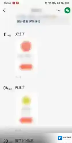 快手动态