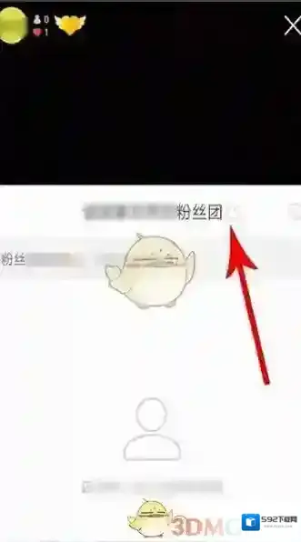 快手粉丝团