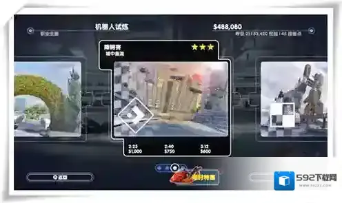 激流快艇3三星