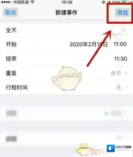 腾讯会议相关内容