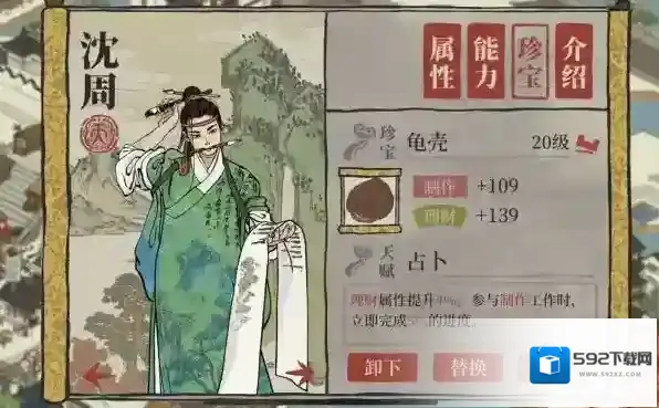 江南百景图专属