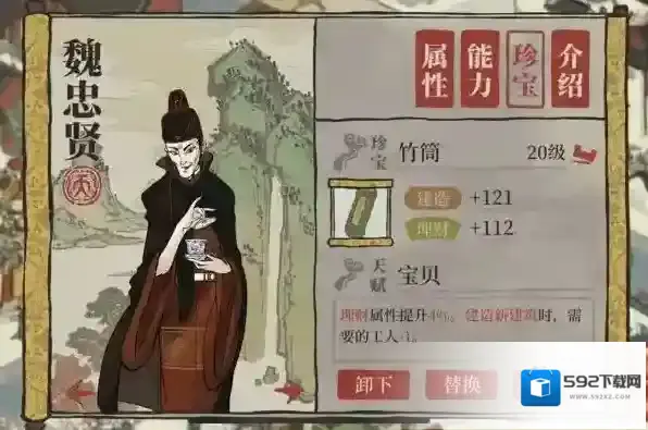 江南百景图百景