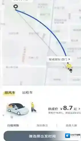 嘀嗒出行预约