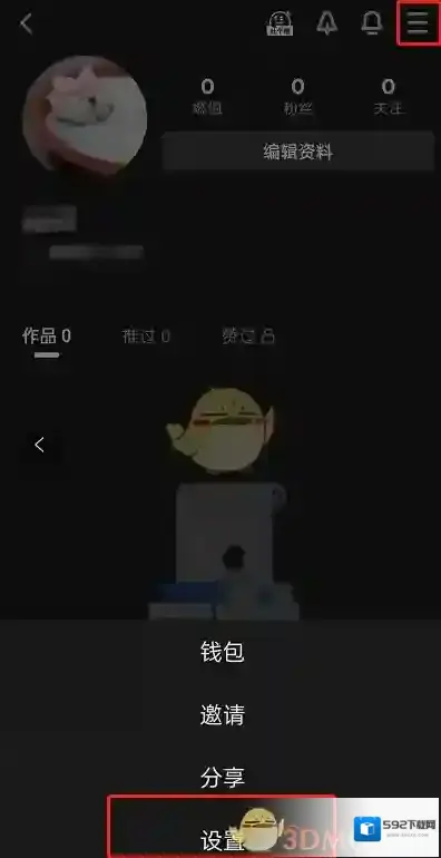 QQ设置