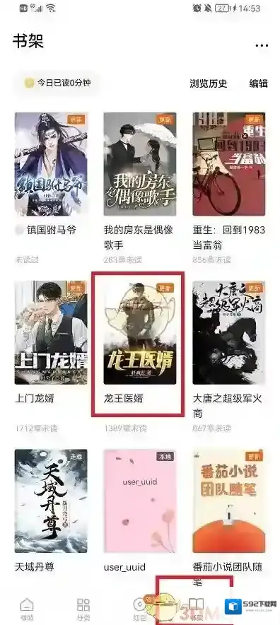 番茄小说点击