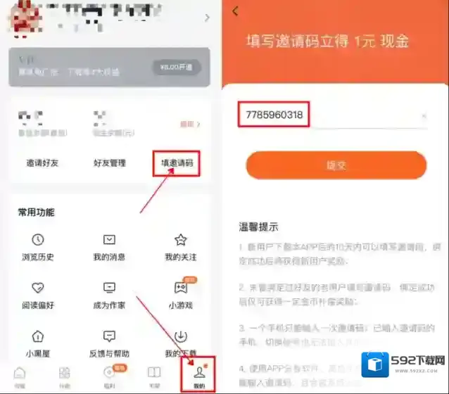 番茄小说可能是